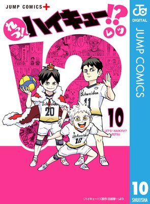 ��ä�!�ϥ����塼!? 10