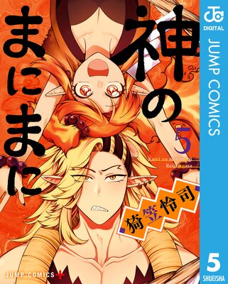 ���Τޤˤޤ� 5