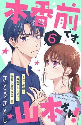 �������Ǥ������ܤ���! ��comic tint�� ʬ���� 6��