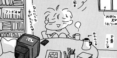 やっちまったよ一戸建て!! 27