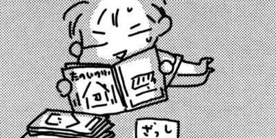 やっちまったよ一戸建て!! 30