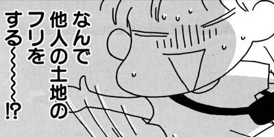 やっちまったよ一戸建て!! 38