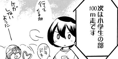 ふうちゃんとおじいちゃん 6