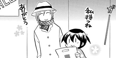 ふうちゃんとおじいちゃん 10