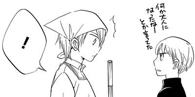 ふうちゃんとおじいちゃん 13