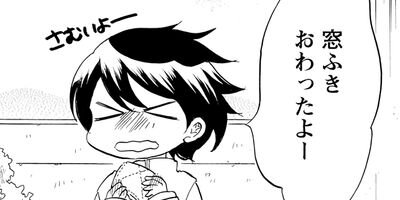 ふうちゃんとおじいちゃん 19