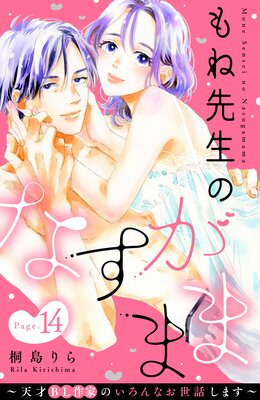 ��������Τʤ����ޤޡ�ŷ��BL��ȤΤ�����ʤ����ä��ޤ��� ʬ���� 14��