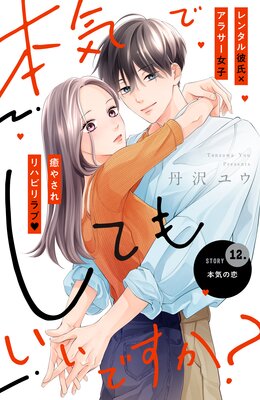 �ܵ��Ǥ��Ƥ⤤���Ǥ���? ʬ���� 12��