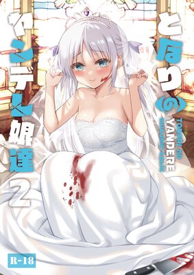 �Ȥʤ�Υ��ǥ�̼ã2��ɽ��