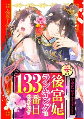 ����ǯ���ǡ۾��θ���ޥ�󥭥󥰤�133���ܤΤ褦�Ǥ� �ڥե륫�顼��