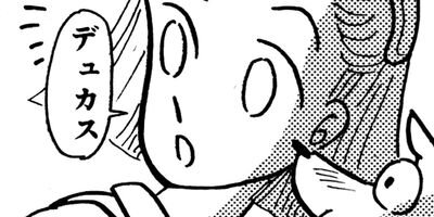 �����ǥ奫���Υߥ��ƥ꡼ 4