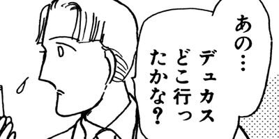 �����ǥ奫���Υߥ��ƥ꡼ 7