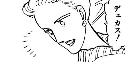 �����ǥ奫���Υߥ��ƥ꡼ 8