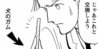 �����ǥ奫���Υߥ��ƥ꡼ 23