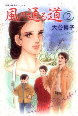 �����̤�ƻ 2