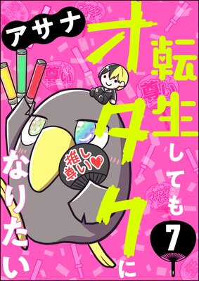 ž�����Ƥ⥪�����ˤʤꤿ����ʬ���ǡ� ����7�á�