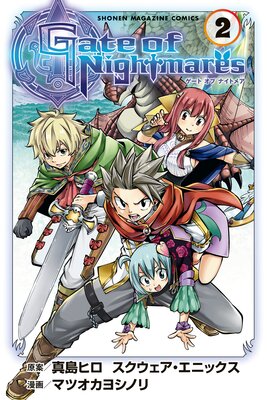 Gate of Nightmares��ɽ��