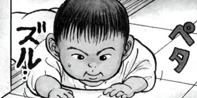 �Ƥ��Ǥ�Baby 33