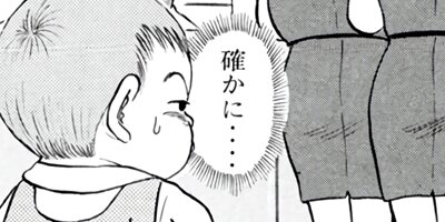 �Ƥ��Ǥ�Baby 70