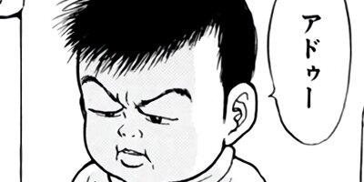 �Ƥ��Ǥ�Baby 113