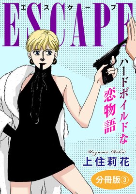 ESCAPE �ϡ��ɥܥ���ɤ���ʪ�� ʬ����