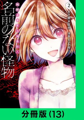 ̾���Τʤ���ʪ ����Ⱦ������Ĵ񻦿͡�ʬ���ǡ�13�ˡ�