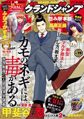 グランドジャンプ 22 No 19 グランドジャンプ編集部 Renta