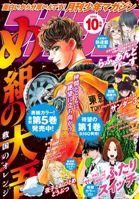 ���ǯ�ޥ����� 2022ǯ10��� ��2022ǯ9��6��ȯ���