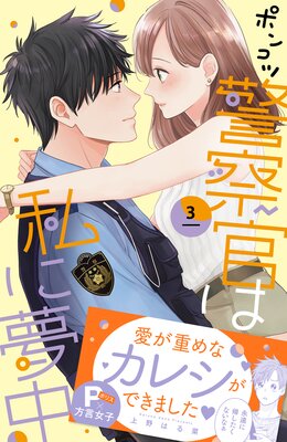 �ݥ󥳥ķٻ����ϻ��̴�� 3��