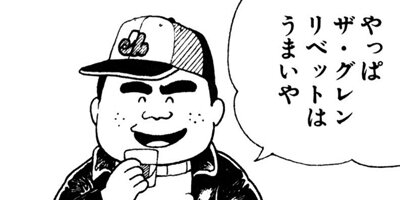 BAR���󡦥ϡ��� 106