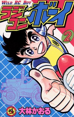 �饸����ܡ��� 2