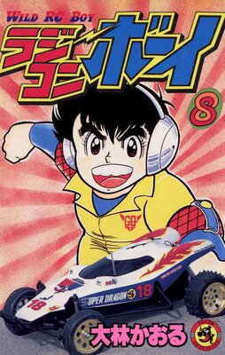 �饸����ܡ��� 8