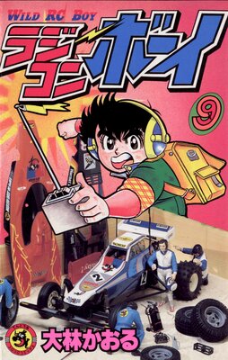 �饸����ܡ��� 9