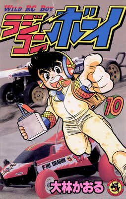 �饸����ܡ��� 10