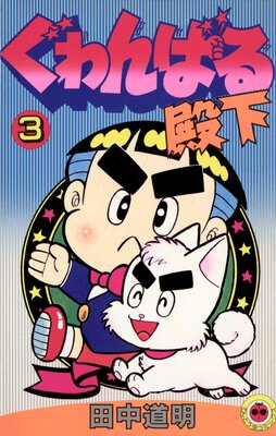 �����Ф��²� 3