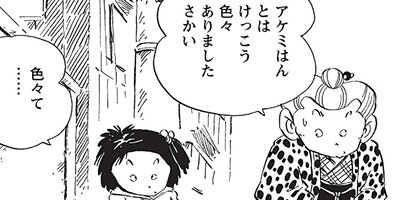 ������ҥ��� ������ 246