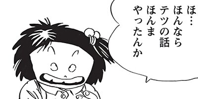 ������ҥ��� ������ 434