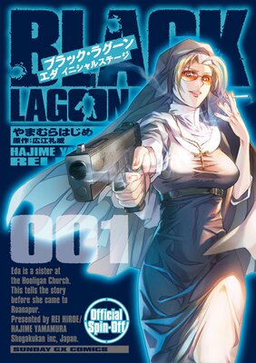 BLACK LAGOON  ˥륹ơ