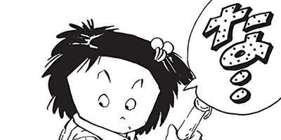 ������ҥ��� ������ 538