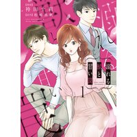 上京婚活ムスメ 今日から女 始めます 上杉可南子 レンタルで読めます Renta