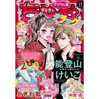 ちゃおデラックス 21年7月号 21年5月日発売 ちゃお編集部 Renta