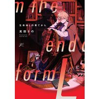 おっさんずラブ 山中梅鉢 他 Renta
