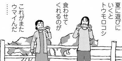 ��ʥߤ����ͤ롪 37