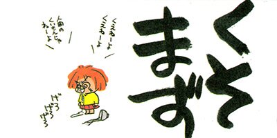 �Ϥ줿���ϳع���䤹��� 2