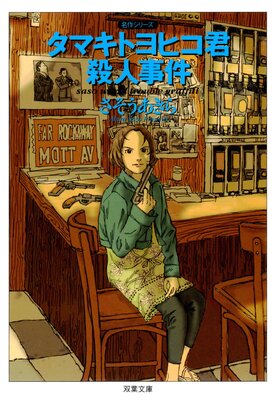 ���ޥ��ȥ�ҥ������ͻ���