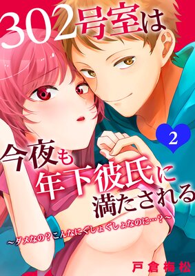 302�漼�Ϻ����ǯ��������������������ʤΡ�����ʤˤ����礰����ʤΤˡġ���