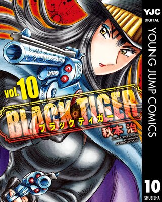 BLACK TIGER �֥�å��ƥ����� 10