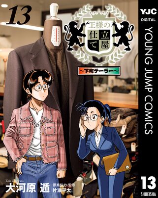 ���ͤλ�Ω�Ʋ�����Į�ơ��顼�� 13