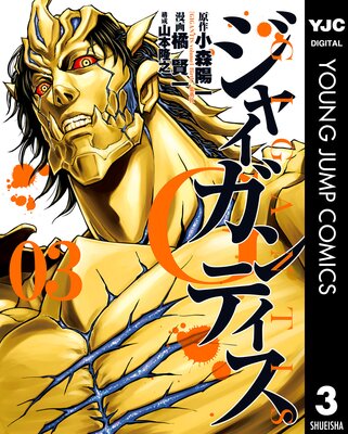 GIGANTIS�����㥤����ƥ����� 3