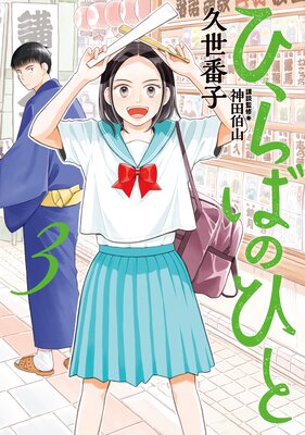 �Ҥ�ФΤҤ� 3��